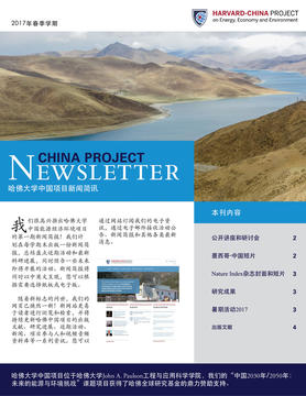 chinanewsletter-tcchinese_page