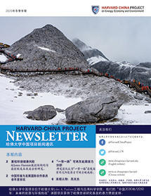chinaproject-winter2020-cover-cn