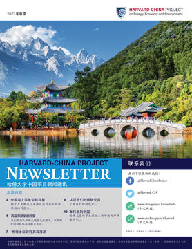 HCP Fall 2023 cover