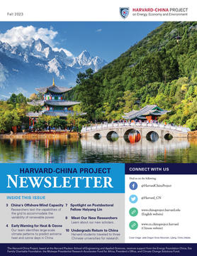 HCP Fall 2023 Newsletter Cover