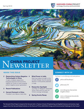 China Project 2019 Newsletter Cover - Rice Fields