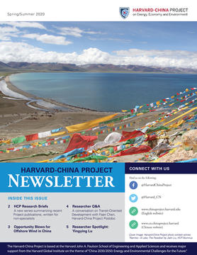 Spring 2020 Newsletter Cover