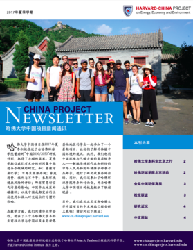 summer 2017 newsletter cover page